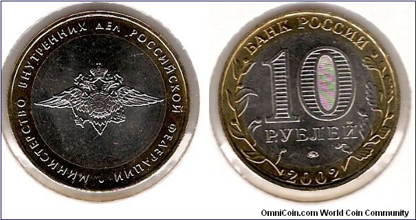 10 Roubles 2002 MMD, Ministry of internal affairs