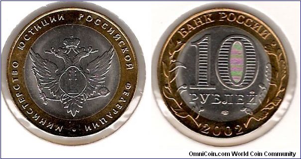 10 Roubles 2002 SPMD, Ministry of justice