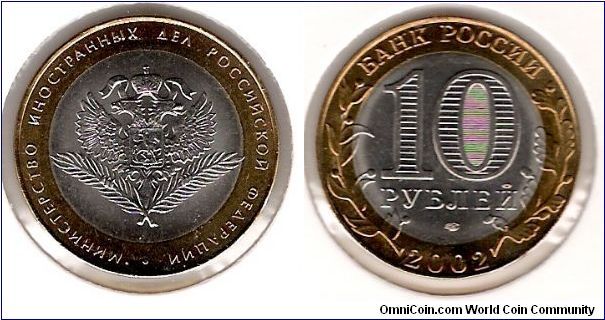 10 Roubles 2002 SPMD, Ministry of foreign affairs