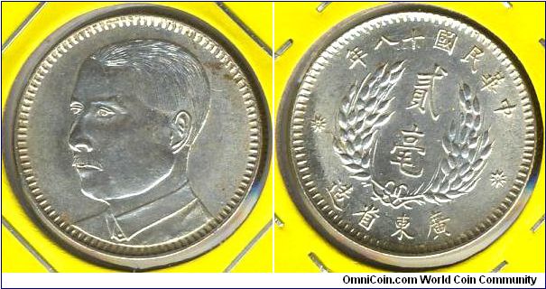 China Guangdong Province 20 cents 1929 (Republic Year 18)