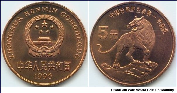 China, 5 yuan 1996.
Tiger.