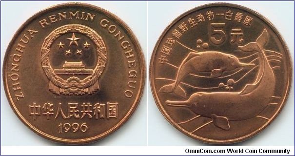 China, 5 yuan 1996.
Pair of Dolphins.
