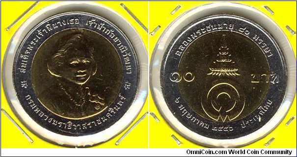 Thailand 10 baht 2003 - Princess Galiyanee 80th Anniv.