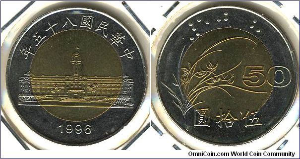 Taiwan 50 dollars 1996