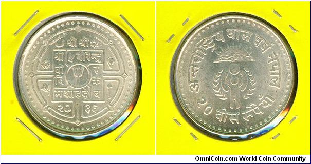Nepal 20 rupees 1979