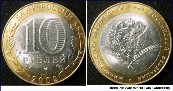 10 Roubles
Cu-Ni / Brass
Ministery of Foreign Affairs