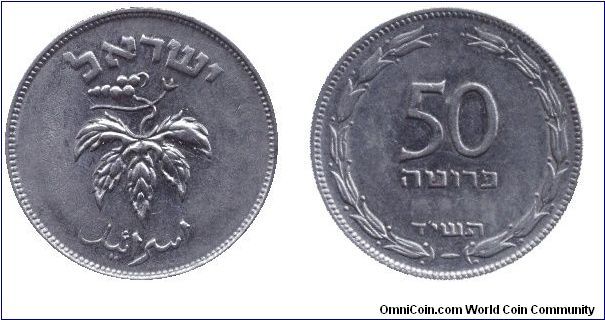 Israel, 50 prutot, 1954, Cu-Ni, Grape leaves.                                                                                                                                                                                                                                                                                                                                                                                                                                                                       