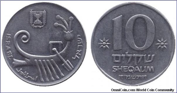 Israel, 10 sheqalim, 1984, Cu-Ni, Ancient Galleon, HD5744                                                                                                                                                                                                                                                                                                                                                                                                                                                           