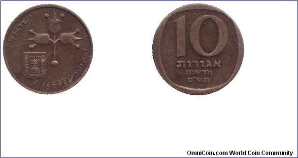 Israel, 10 new agorot, 1980, Pomegranate; HD5740.                                                                                                                                                                                                                                                                                                                                                                                                                                                                   