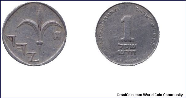 Israel, 1 new sheqel, 1989, Cu-Ni, The fleur-de-lis on the 1 New Sheqel appeared on a coin from the time of the Persian rule over the Jews; HD5749                                                                                                                                                                                                                                                                                                                                                                  