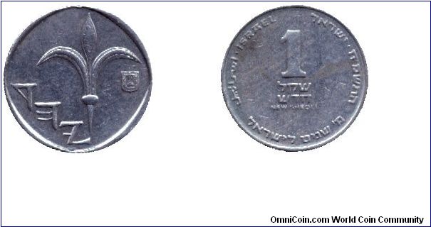 Israel, 1 new sheqel, 1988, Cu-Ni, The fleur-de-lis on the 1 New Sheqel appeared on a coin from the time of the Persian rule over the Jews, 40th Anniversary of Israel, HD5748.                                                                                                                                                                                                                                                                                                                                     