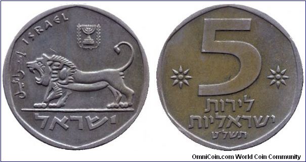 Israel, 5 lirot, 1979, Cu-Ni, Lion.                                                                                                                                                                                                                                                                                                                                                                                                                                                                                 