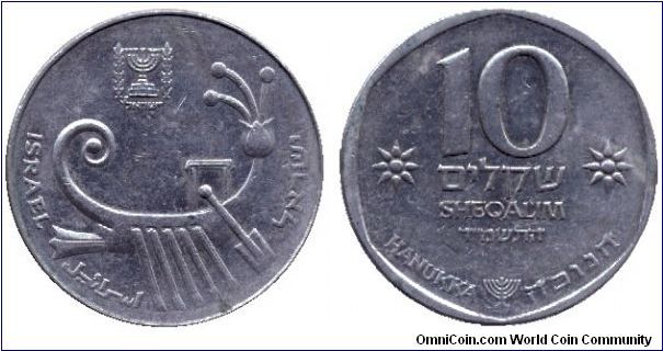 Israel, 10 sheqalim, 1983, Cu-Ni, Ancient Galleon, Hanukka type, HD5744.                                                                                                                                                                                                                                                                                                                                                                                                                                            