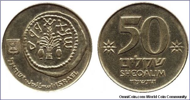 Israel, 50 sheqalim, 1984, Al-Bronze, Ancient coin, HD5744.                                                                                                                                                                                                                                                                                                                                                                                                                                                         