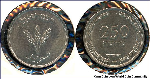 Israel 250 prutah 1949 - With pearl