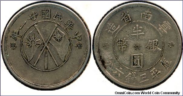 China 1/2 dollar 1932 - Yunnan Province, Republic Year 21