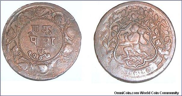 1 Paisa. Ratlam - Princely State. Maharaja Ranjit Singh. Lord Hanuman.