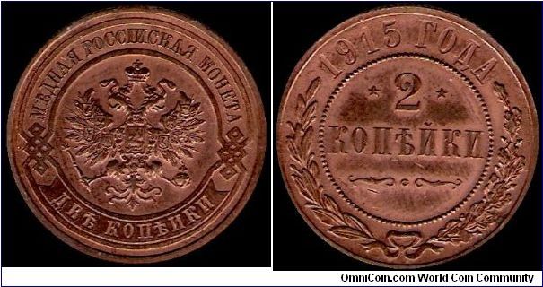 2 Kopecks 1915 SPB