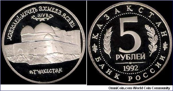 5 Roubles 1992 LMD, The Mausoleum-Mosque of Akhmed Yasavi