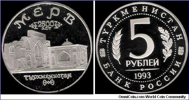 5 Roubles 1993 LMD, Architectural Monuments of Ancient Merv