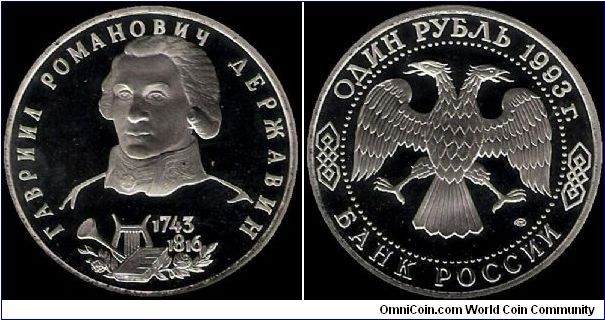 1 Rouble 1993 LMD, The 250th Anniversary of the Birth of G.R. Derzhavin