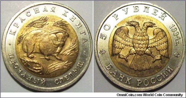 Russia 1994 Sandy Mole-Rat  50 rubles. With fingerprint :( On auction @ coinpeople.com