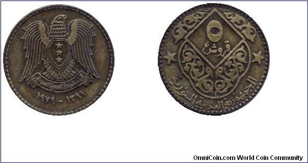 Syria, 5 piastres, 1979, Al-Bronze, three-star eagle.                                                                                                                                                                                                                                                                                                                                                                                                                                                               