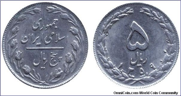 Iran, 5 rials, 1980, Cu-Ni, SH 1359.                                                                                                                                                                                                                                                                                                                                                                                                                                                                                