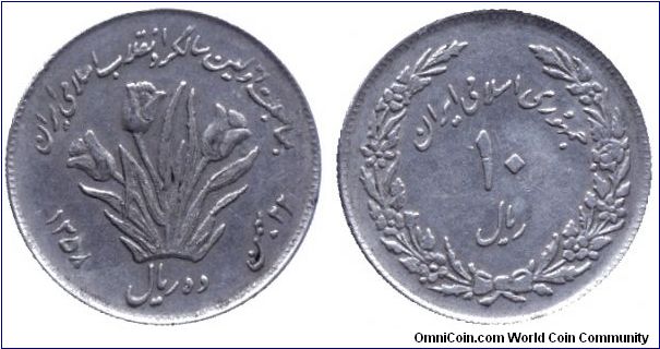 Iran, 10 rials, 1979, Cu-Ni, 1st Anniversary of Revolution, SH 1358.                                                                                                                                                                                                                                                                                                                                                                                                                                                