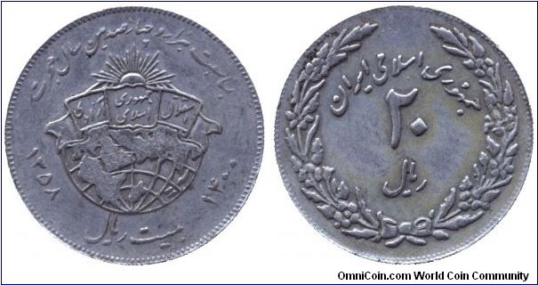 Iran, 20 rials, 1979, Cu-Ni, 1400th Anniversary of the Flight of Mohammed, SH 1358.                                                                                                                                                                                                                                                                                                                                                                                                                                 