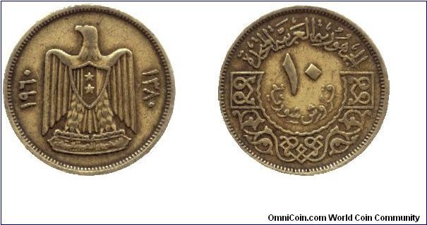 Syria, 10 piastres, 1960, Al-Bronze, United Arab Republic.                                                                                                                                                                                                                                                                                                                                                                                                                                                          