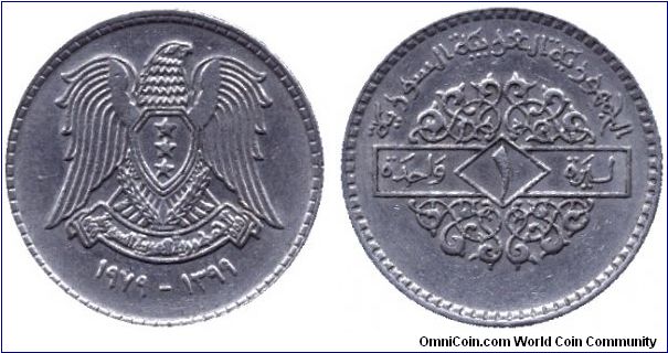 Syria, 1 pound, 1979, Ni, three-star eagle.                                                                                                                                                                                                                                                                                                                                                                                                                                                                         
