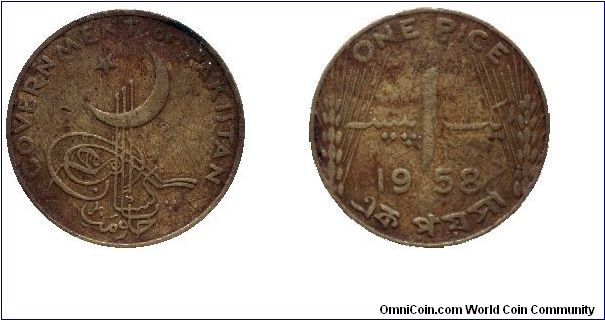 Pakistan, 1 pice, 1958,Ni-Brass, Government of Pakistan.                                                                                                                                                                                                                                                                                                                                                                                                                                                            