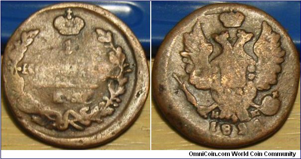 Russia 1821 1 kopek. EM-HM. The coin is more brown that it appears here.
