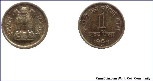 India, 1 paisa, 1964, Ni-Brass, Asoka Lion pedestal.                                                                                                                                                                                                                                                                                                                                                                                                                                                                