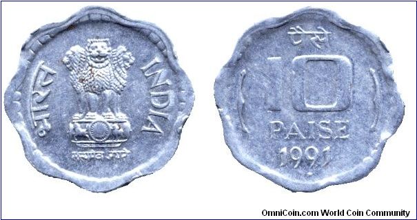 India, 10 paise, 1991, Al.                                                                                                                                                                                                                                                                                                                                                                                                                                                                                          