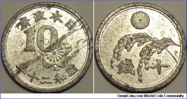 Japan 1945 10 sen. Bad planchet flaw. Not common to see such error coins from Japan.