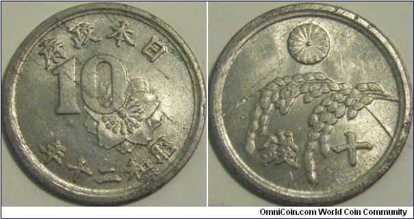 Japan 1945 10 sen. Bad planchet flaw. Not common to see such error coins from Japan.