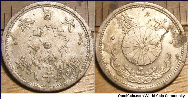 Japan 1943 (Showa 18) 10 sen. Aluminium corrosion.