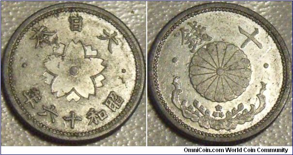 Japan 1941 (Showa 16) 10 sen. 1.5 gram variety.