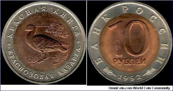 10 Roubles 1992 LMD, Red Data Book: Red-Bosom Barnacle