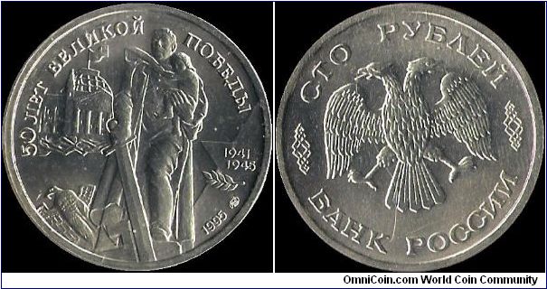 100 Roubles 1995 LMD, The 50th Anniversary of the Great Victory