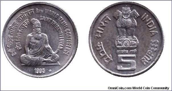 India, 5 rupees, 1995, 8th World Tamil Conference, Saint Thiruvalluvar.                                                                                                                                                                                                                                                                                                                                                                                                                                             