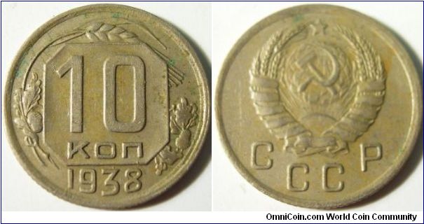 Russia 1938 10 kopecks.