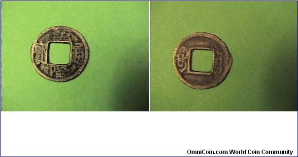 Qing Dynasty 1644-1911
Brass 18mm .8 grams