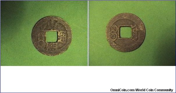 Qing Dyansty 1644-1911
Brass 21mm 1.5 grams