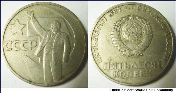 Russia 1967 commemorative 50 kopecks.