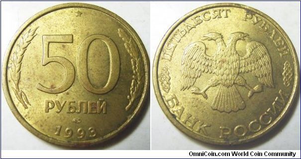Russia 1993 50 rubles, mintmark LMD.