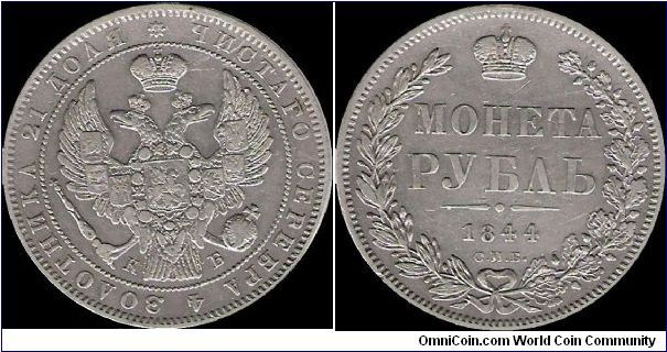 1 Rouble 1844 SPB KB