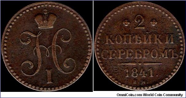 2 Kopecks 1841 EM